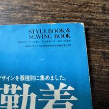 K-2236■服種別 夏の通勤着(装苑7 付録)■手芸 編み物 編み方 ファッションデザイン■昭和44年7月1日発行_画像8