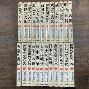 K-2335■おはなし日本歴史 全24巻■日本史■岩崎書店■1979年頃発行