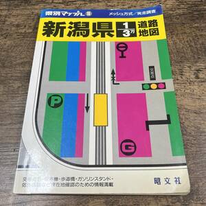 K-2404■新潟県道路地図（県別マップル15）■昭文社■1995年4月 1版