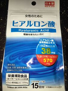  hyaluronic acid made in Japan tablet supplement 