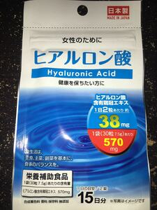  hyaluronic acid made in Japan tablet supplement 