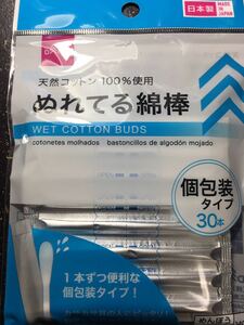  wet .. cotton swab 