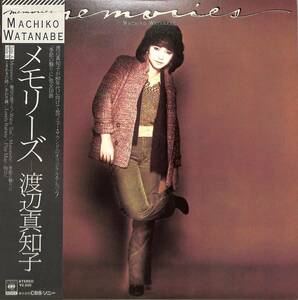 A00521286/LP/渡辺真知子「Memories (1979年・25AH-920)」