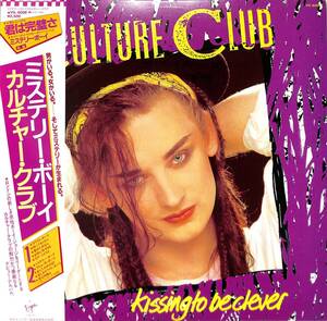 A00542684/LP/カルチャー・クラブ(CULTURE CLUB)「Kissing To Be Clever ミステリー・ボーイ (1982年・VIL-6008・シンセポップ・ニューウ