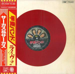 A00542717/LP/甲斐バンド(甲斐よしひろ)「Kai Band Live!! : Circus & Circus (1978年・ETP-72304)」