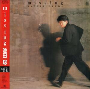 A00516885/LP/池田聡「Missing (1986年・CI-56・ファンク・FUNK)」
