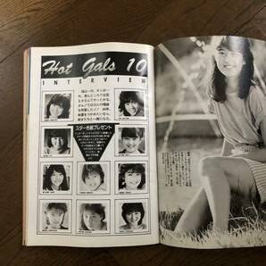 BOMB! 1984年3月号 堀ちえみ 原田知世 菊池桃子 渡辺桂子 大沢逸美 田中久美 香奈子＆なぎさの画像5