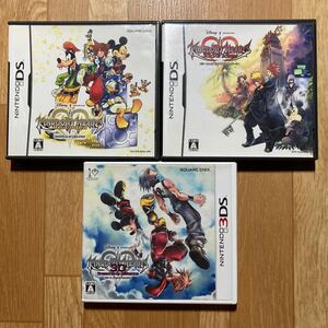 DS 3DS キングダムハーツ 3本セット