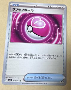 【複数在庫あり】ポケモンカード スカーレット&バイオレット　クリムゾンヘイズ　u ラブラブボール