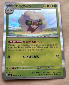 【複数在庫あり】ポケモンカード スカーレット&バイオレット　ワイルドフォース　サイバージャッジ　r エルフーン　かるがるヒール