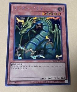 遊戯王OCGクォーターセンチュリークロニクルside pride　QC SE シークレット　サンダー・ドラゴン