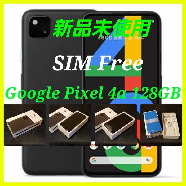 【新品未使用/SIMフリー】Google Pixel 4a 128GB/Just Black/一括購入/判定○