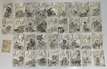 木版画 まくり 約36枚 武士 江戸名所 風刺 浮世絵 手品資料 奇術資料 大衆芸能_画像1