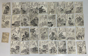 木版画 まくり 約36枚 武士 江戸名所 風刺 浮世絵 手品資料 奇術資料 大衆芸能
