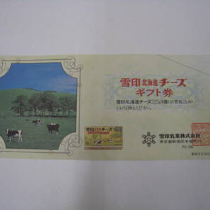 ◆雪印ギフト券◆ 3種 3枚セット おまとめ バター・北海道カマンベール・北海道チーズの画像6