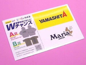 マリア Maria ヤマシタ yamasitA コラボ ステッカー 120×73mm 2024FS シール