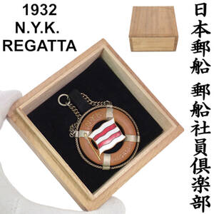 大日本帝国 1932年 日本郵船 郵船社員倶楽部水上運動部 N.Y.K. REGATTA 参加賞 キーホルダー 当時物