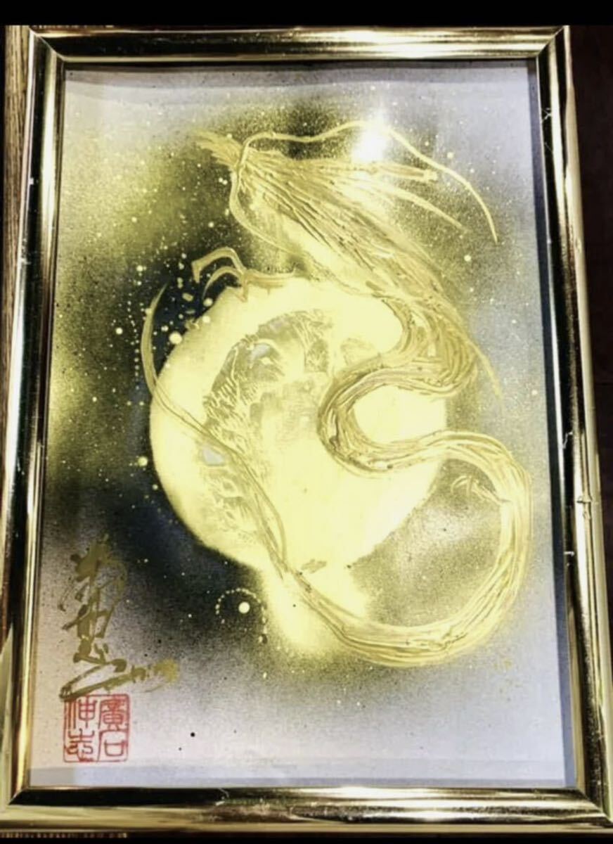 Dragon Art Full Moon Power Energy Golden Dragon God Overall Luck Good Luck Gold Disaster, Illness, and Evil Protection Money Luck Dragon God Red Fuji Lucky Charms, painting, Japanese painting, flowers and birds, birds and beasts