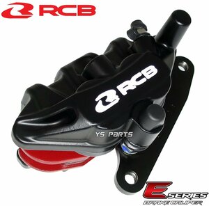 [NEW]RCB 2POD鋳造ブレーキキャリパー黒[ブレーキパッド付]ハンターカブCT125[JA55/JA65]グロム/GROM/MSX125[JC61/JC75]NSR80[HC06]