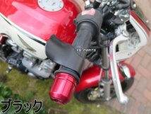 スロットルアシスト青 VB400SF/CB1300SF/CB400SB/CB1300SB/ディオ110/フォルツァ/フュージョン/PCX125/PCX150/グロム/レブル250等に_画像7