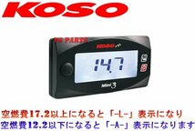 【正規品】KOSO Mini3デジタルメーター(空燃比計)シグナスXBW'S125等に【純正O2センサーがそのまま使用可能なハーネス付★】_画像4