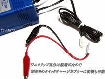 【正規品】オートクラフトトリクル充電器/維持充電器アドレスV125Sアドレス110/KLX250/KLX125/Dトラッカー125/DトラッカーX/Z250/Z900_画像2