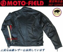 最後の1着[特注品]MF-LJ002脱着式肩/肘/脊椎パッド付ワンオフレザージャケット黒赤M(レッド+アイボリーのダブルライン) [内ポケット3箇所]_画像2