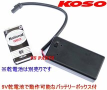 【乾電池でも動作可能】KOSOロガータコメーターライブディオZX/スーパーディオZX/ズーマー[AF58]リード90/ダンク/XR100/XR250/FTR223_画像7