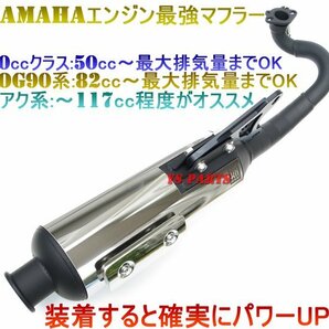 【大人気】ジョグアプリオSA11J/ジョグSA12J/ジョグSA13J/ジョグSA16J G03Xマフラー[メタルマフラーガスケット/ステー/オフセットカラー付]の画像2