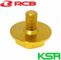 [日本未発表モデル]レーシングボーイ(RCB)KSR110 CNCジュラルミントップブリッジ/アッパークランプ/センターボルトセット金[位置調整可]_画像10