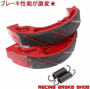 [高品質]スリットタイプレーシングブレーキシュー【リア用】スクーピー110i/CBR125M/CG125/スペイシー125/リード125/NES125/PCX125/PCX150