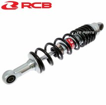 [正規品]レーシングボーイ(RCB)CNC削出リアサス/リヤサス黒335mm[無段階プリロード調整]スーパーカブ110[JA10/JA44]モンキー125等_画像4