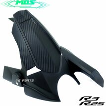 【専用設計】YZF-R25[-'21]/YZF-R3[-'21]/M-T25[-'20]/MT-03[-'20]MOS チェーンガイド付カーボン調リアフェンダー/リヤフェンダー 泥よけ_画像2