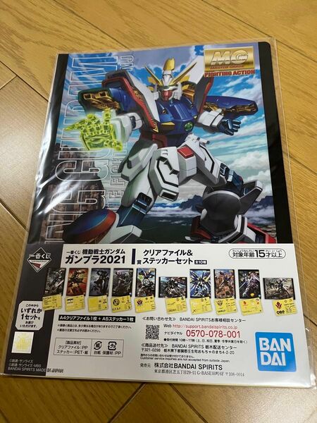 一番くじ ガンプラ 2021 ガンダム クリアファイル ステッカーセット I賞 シャイニングガンダム