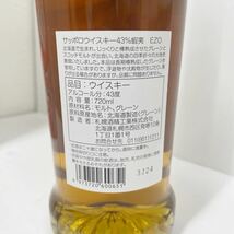 【未開栓】ジャパニーズ ウイスキー 日本酒 清酒 3本セット 蝦夷 Hideyoshi 久保田_画像3