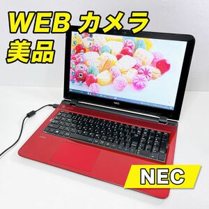 【NECノートパソコン】LS150/S　Windows10 HDD750GB　DVDマルチ Webカメラ 動作確認済み 初心者向け