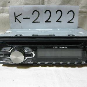 K-2222 Carrozzer カロッツェリア DVH-570 フロント USB AUX DVDデッキ 未チェック品の画像1