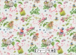 ドイツacufactum ジャージ生地カットクロス【花の赤ちゃん】