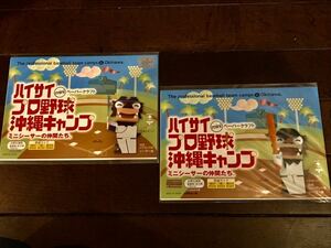 ★ペーパークラフト「ハイサイ プロ野球 沖縄キャンプ ミニシーサーの仲間たち」 読売ジャイアンツ　中日ドラゴンズ シーサー君 2枚セット