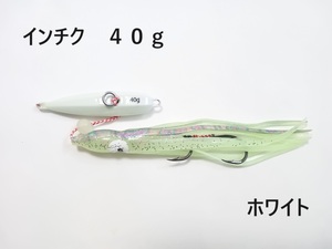 インチク 40g 夜光ホワイト オモリ部分6.5cm タコベイト約12cm 青物 真鯛 マダイ メタルジグ ヒラメ タイラバ 鯛ラバ カブラ 送料140円～