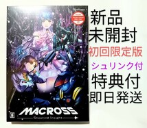 任天堂Switch★MACROSS~Shooting insight~☆初回限定版★特典4個付★BUSHIROAD★スイッチ☆マクロス☆ブシロード_画像1