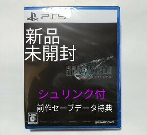 PS5★ファイナルファンタジー7リバース★前作セーブデータ特典★FINAL FANTASY VⅡ REBIRTH☆プレステ5☆ps5☆プレイステーション5☆FF VⅡ