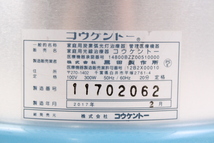 黒田製作所 コウケントー 1号器 光線治療器 集光器3個 ガラス管なし 家庭用 健康 _画像8