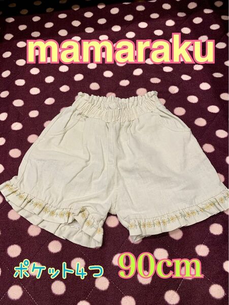 mamaraku ママラク　ショートパンツ　 子供服