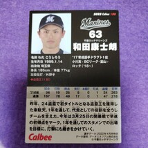 プロ野球チップス カルビー 千葉ロッテマリーンズ 和田康士朗 カード_画像2