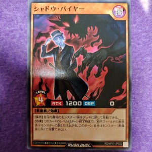 遊戯王ラッシュデュエル