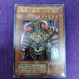 遊戯王 冥界の魔王ハ・デス ウルトラレア SC-01