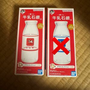 牛乳石鹸　D賞　グラスコレクション　牛乳瓶　