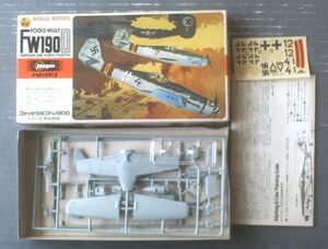 未組立【フォッケウルフＦｗ１９０Ｄ ドイツ空軍戦闘機（１/７２スケールシリーズ Ａ２３）】ハセガワ（Ｈasegawa）