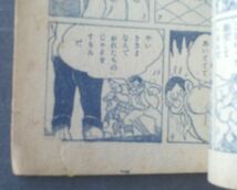 【熱血友情漫画 バンカラ大将（益子かつみ）】「少年クラブ」昭和３２年３月号付録（全５２ページ）_画像2